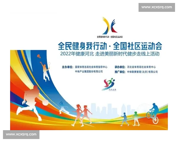 打造全民健身潮流汇聚的城市运动商城活力新地标引领未来体育生活方式