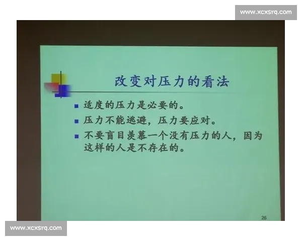 如何有效应对压力提升心理韧性优化生活质量的方法与技巧 如何有效应对压力提升心理韧性优化生活质量的方法与技巧